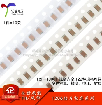 1206 SMD Capacitor Series: 22pF, 100pF, 2.2nF, 4.7nF, 10nF, 100nF, 1uF, 10uF, 47uF