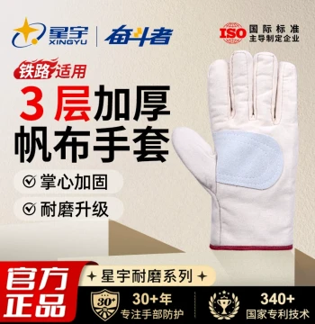 Xingyu Official Railway Special Thickened Canvas Gloves Work Wear-Resistant Welding Durable Full-Lined Welder Gloves