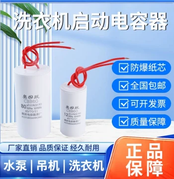 CBB60 Washing Machine Capacitors: Spin Dry Pump and Hoist Start Capacitors 6/8/10/12/15/20/30/50UF