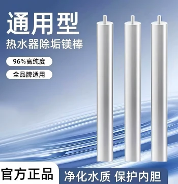 Universal Electric Water Heater Magnesium Anode Rod for 40/50/60/80/100L - High Purity Scale Removal and Drainage Maintenance Rod