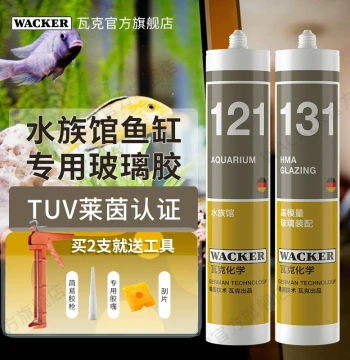 German Brand WACKER 121 Fish Tank Glue Aquarium Special Glass Adhesive 131 Strong Transparent Waterproof