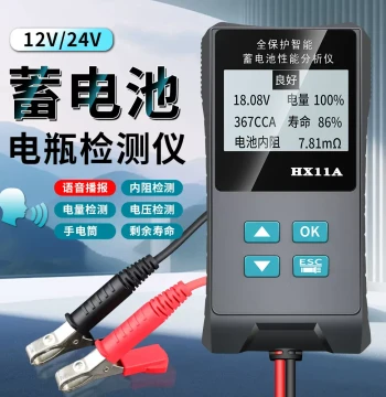 Battery Tester 12V/24V Smart Voice Broadcast Multi-Function Internal Resistance Charge Voltage Detector