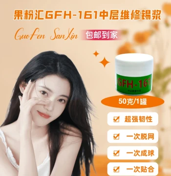 Guofenhui GFH-191/161 Repair Solder Paste