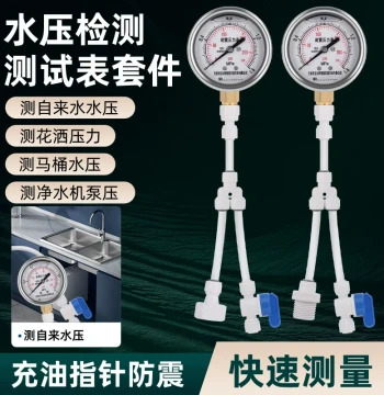 Water Pressure Gauge Home Tap Water Detection Pressure Tester 2/4 Inch Floor Heating Pipeline Pressure Test Water Purifier Toilet