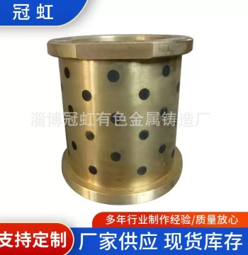 Large Brass Copper Bushing Casting, Anti-Friction Plate, Self-Lubricating Bearing, Brass Bushing, Copper Bearing