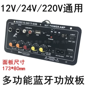 TI-S30 Bluetooth Amplifier Board 12V 24V 220V Square Dance Karaoke Speaker Mainboard High-Power Subwoofer Mainboard