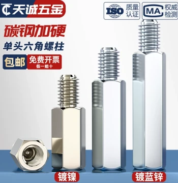 Studs Hex Studs Single Head Hex Iron Post Nickel Plated Isolation Post Copper Post Copper Studs M3 M2 M2.5 M4 M5 M6 M8