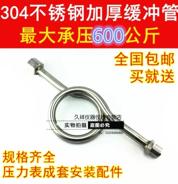 M20*1.5-G1/2 Stainless Steel Pressure Gauge Snubber Pipe M14*1.5 Pressure Gauge Bend Pipe Condensation Bend