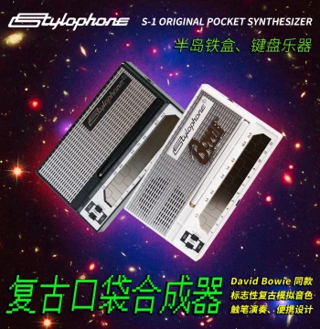 UK Stylophone Retro Electronic Instrument Peninsula Tin Box Pocket Music Keyboard Synthesizer Electronic Sound Box