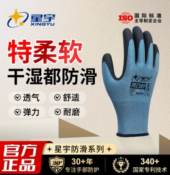 Xingyu Official Rouqiaoshu Frosted Work Gloves: Wear-Resistant, Tear-Proof, Anti-Slip, Soft, Comfortable, and Breathable for Men's Handling Tasks