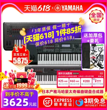 Nissan YAMAHA Synthesizer Keyboard Montage M8X/MX88/61/MODX8+/MODX M8/7