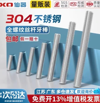 Factory Price 304 Stainless Steel Full Threaded Rod Screw Bolt Headless Bolt Stud Threaded Bar M6 M8 M10
