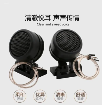 Pair of Car Tweeters Onboard Audiophile Grade High-Frequency Horn A-Pillar Tweeter Small Speaker Door Modification Universal