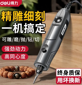 Deli Compact Handheld Electric Grinder – Multi-Function Polishing & Carving Tool for Woodworking, Drilling, DIY Crafts