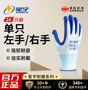 Xingyu Official N518 Work Gloves - Single Glove (Left or Right), Oil-Resistant Nitrile for Heavy-Duty Tasks
