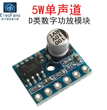 Mini Class D Digital Amplifier Board Module, 5W Mono Audio Power Amplifier with LTK5128 Chip