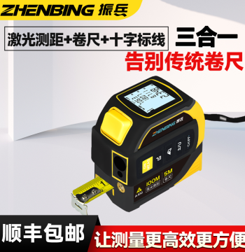 Zhenbing Laser Tape Measure 3-in-1 Infrared Distance Meter Smart Electronic Measurement Ruler with Crosshair Steel Tape Measure Box Ruler