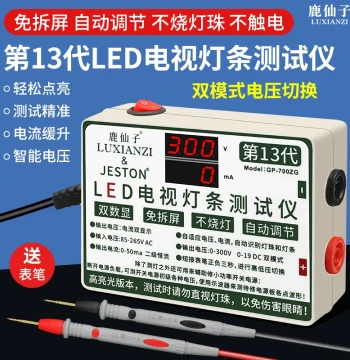 LED Light Bar Tester, TV Backlight Repair Tool for LCD Beads Lighting Without Screen Disassembly