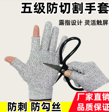 Cut-Resistant Fingerless Gloves for Men and Women – Specialized for Kitchen Fish Filleting, Puncture-Proof, Snag-Resistant, High-Elasticity, Wear-Resistant Protective Gloves