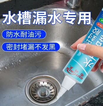 Sink Waterproof Sealant Leak Repair Kitchen Basin Vegetable Washing Dedicated Waterproof Edge Sealing Waterproof Bowl Slot