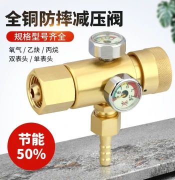 All-Copper Drop-Resistant Oxygen Pressure Reducing Gauge, Propane Regulator, Acetylene Gauge, Dual-Head Pressure Gauge, Energy-Saving Gas Cylinder Accessories