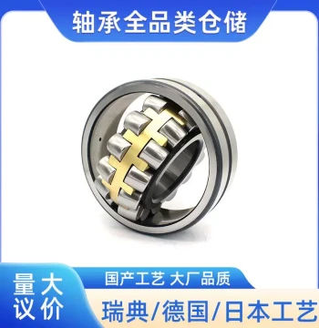 23952 Bearing Swedish Spherical Roller Bearing 23952CA 23952CCEKW33