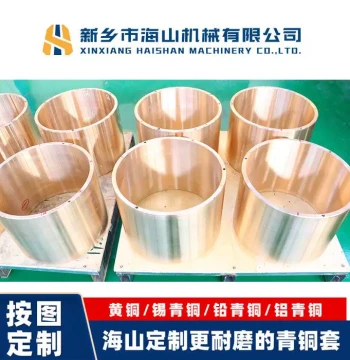 Custom Wear-Resistant and Corrosion-Resistant Punch Press Parts ZCuSn12Pb, Secondary Cylinder Copper Shaft Sleeve, Guide Copper Bushing
