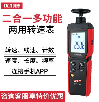 2-in-1 Tachometer Laser Speedometer Motor Speed Meter Linear Speed Tester Fan Counter Length Measurement