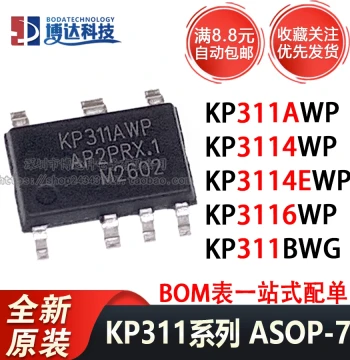 KP311AWPA, 3114WP, 3116WP, 3114EWP, 311BWG ASOP-7 Switch Control IC Chips