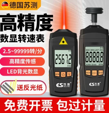 Digital Tachometer Motor Speed Measuring Instrument Line Speed Meter Handheld High-Precision Laser Fan RPM Counter Tester