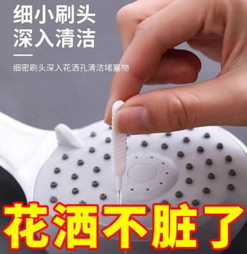 Shower Head Cleaning Brush for Home Bathroom - Small Scrubber for Showerheads, Faucets, and Phone Gaps