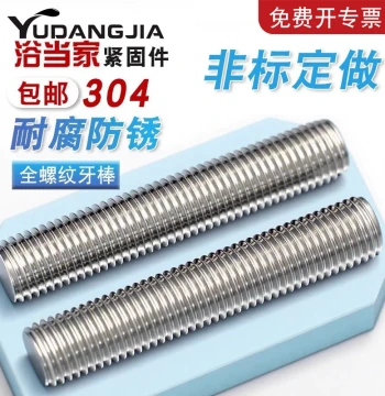 304 Stainless Steel Threaded Rod Full Thread Screw Stud Threaded Bar M3 M4 M5 M6 M8 M10 M12 M16 M20mm