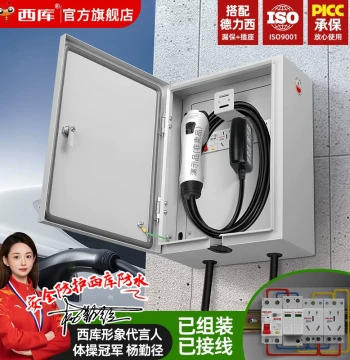 Xiku Outdoor EV Charging Distribution Box - Waterproof Home Charging Station Protection Enclosure for New Energy Vehicles