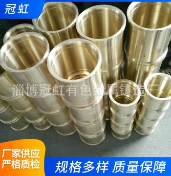 Supply of Brass Self-Lubricating Bearings Oil-Impregnated Brass Copper Shaft Sleeves Lubricating Bearings Copper Bushings Castings