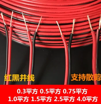 National Standard Red/Black Wire 0.5mm² RVB Parallel Wire 0.3 LED Light Wire Outdoor Surveillance Power Cable 0.75 Dual Parallel Wire