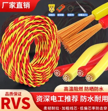 Household RVS Fire-Rated Twisted Pair Wire: 2-Core 1/1.5/2.5 mm² for EV Charging and LED Lamp Heads