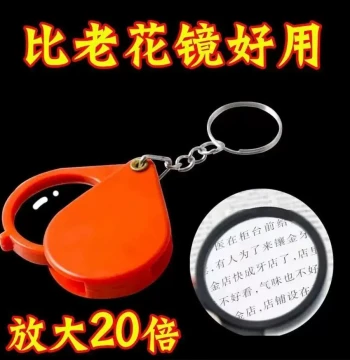 Keychain Magnifying Glass Ultra-HD Folding Portable Mini Magnifier for Seniors and Young Children/Kindergarten