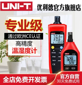 UNI-T Temperature and Humidity Meter: High-Precision Electronic Thermometer and Hygrometer for Home, Indoor, Agricultural, Industrial, and Nursery Use