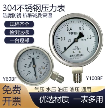 304 Full Stainless Steel Pressure Gauge Y60BF Anti-Corrosion & Rust-Proof Y100BF Water Pressure Gauge Air Pressure Gauge High-Temperature Steam Gauge