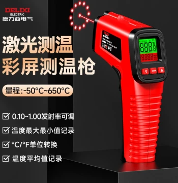 DELIXI Infrared Thermometer Gun Specialized for Kitchen Baking Water Temperature Measurement High-Precision Industrial Oil Temperature Gun