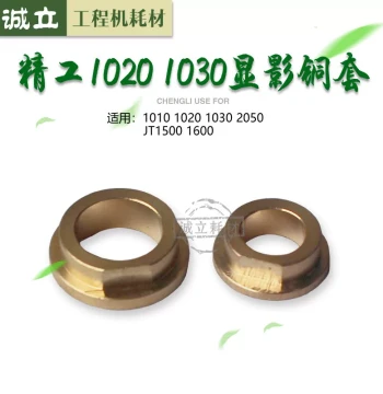 Seiko 1010 1020 1030 2050 JT1500 1600 Engineering Machine Developer Copper Bushing Copper Shaft Sleeve