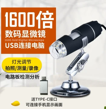 1600x HD USB Digital Microscope for Hair Follicle Detection, Skin Analysis, Mobile Phone & Industrial Repair Magnifier