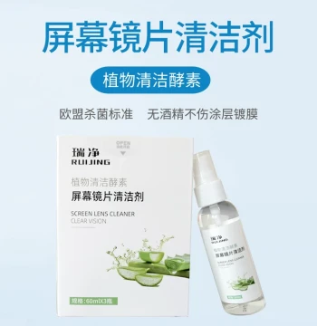 Eyeglass Cleaner Spray: Specialized Care Solution for Mobile Phones, Laptops, LCD Screens, and Lenses; Plant-Based Enzyme Cleaner that Removes Stains and Sterilizes Without Damaging Coatings