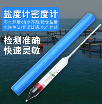 High-Precision Salinity Meter Seawater Density Meter Hydrometer for Aquaculture Seafood Fish Tank Aquarium Salinity Tester Saltiness Meter