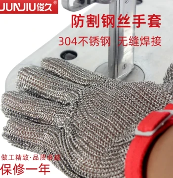 Junjiu Steel Wire Gloves with Cut-Resistant Steel Rings, Five-Finger and Three-Finger Designs, Imported Stainless Steel for Cutting Protection, Safety for Electric Saws and Shears