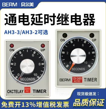 Time Relay AC220V/24V Beimeier Delay Relay AH3-2 Timer Relay AH3-3