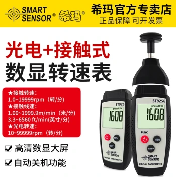 Smart ST9256 Contact/Non-Contact Photoelectric Tachometer - Digital Engine and Automotive RPM Meter