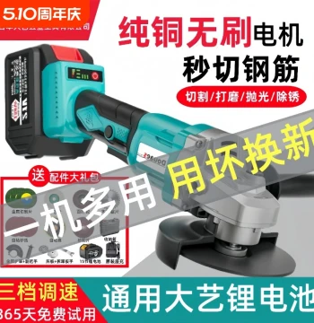 Japanese-Style Brushless High-Power Lithium Angle Grinder, Polisher, Cutter, and Grinding Machine