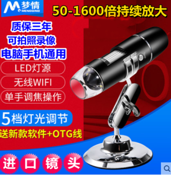Mengqing HD Mobile Phone Computer 1600X Industrial Electronic Microscope USB Handheld WIFI Magnifier 1000 Skin Detector Follicle Scalp Repair Circuit Board Wire Soldering Watch Chip