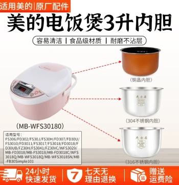 Midea Rice Cooker Inner Pot MB-FS3018/FD3018C/WFS3018Q - Universal Yellow Crystal Non-Stick Replacement Part